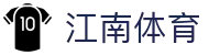 江南体育-江南体育官方网站-JIANGNANSPORTS